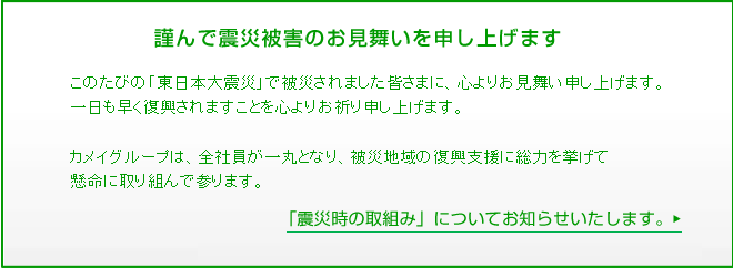 �X�܂̉c�Ə󋵂̂��m�点