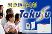 �ً}�n�k���� Takusu