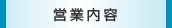 �c�Ɠ��e