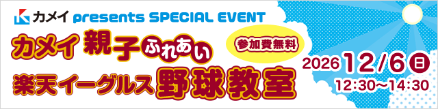 �J���C�e�q�ӂꂠ���y�V�C�[�O���X�싅����