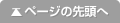�y�[�W�̐擪��