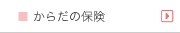 �a�C��P�K�̕ی�