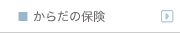 �a�C��P�K�̕ی�