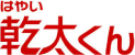 ガス衣類乾燥機