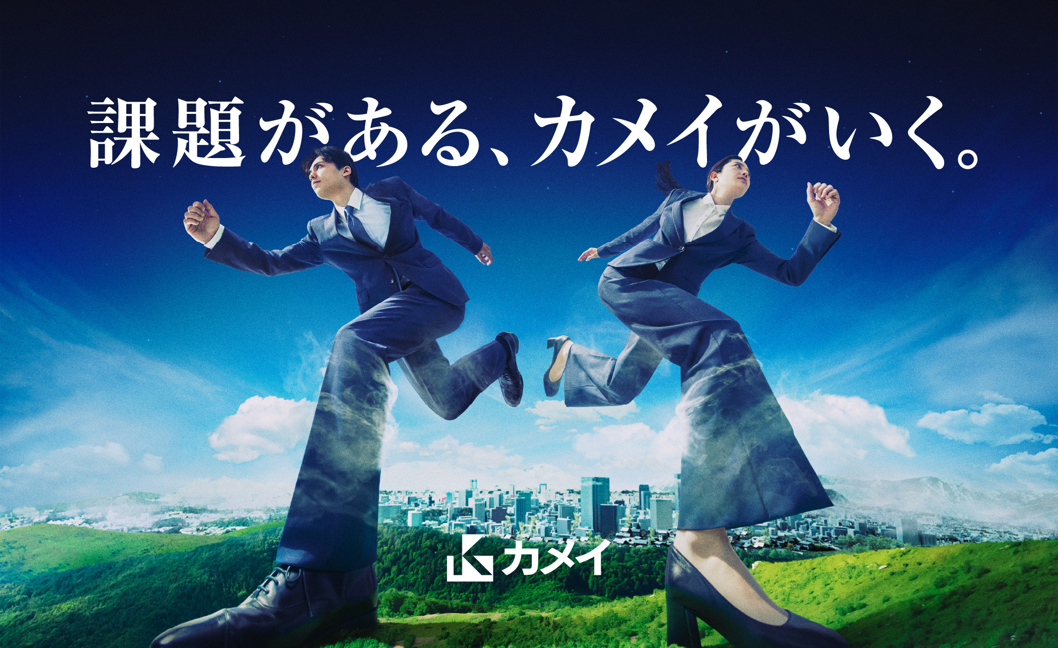 メインビジュアル