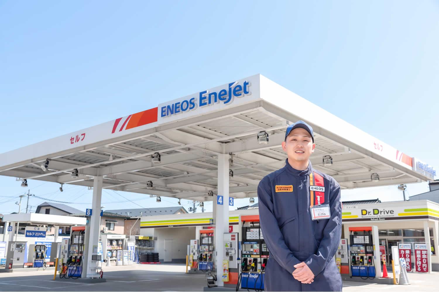 ガソリンスタンドスタッフ