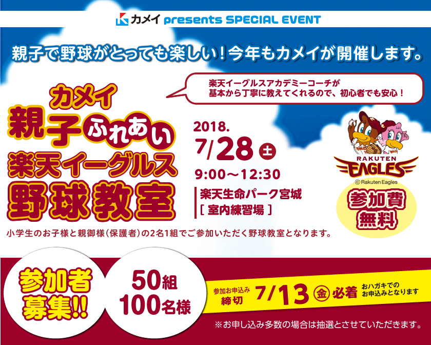 �J���C�e�q�ӂꂠ���y�V�C�[�O���X�싅����