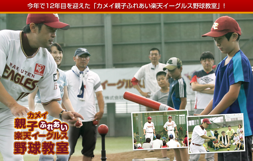 ���N��12�N�ڂ��}�����u�J���C�e�q�ӂꂠ���y�V�C�[�O���X�싅�����v�I