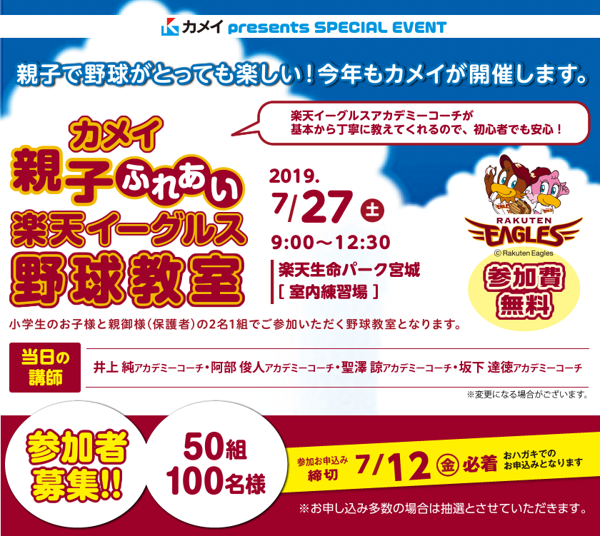 �J���C�e�q�ӂꂠ���y�V�C�[�O���X�싅����