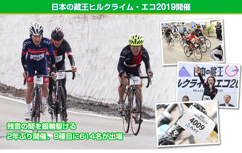 ���{�̑����q���N���C���E�G�R2019�J��