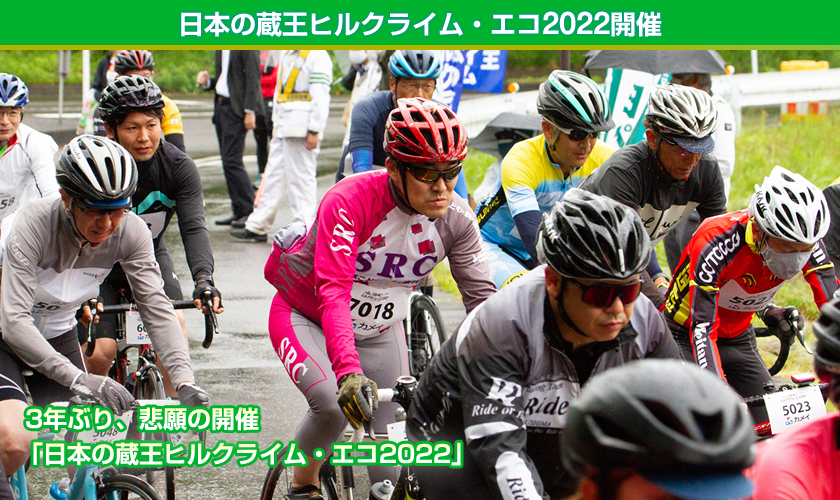 3�N�Ԃ�A�ߊ�̊J�Áu���{�̑����q���N���C���E�G�R2022�v