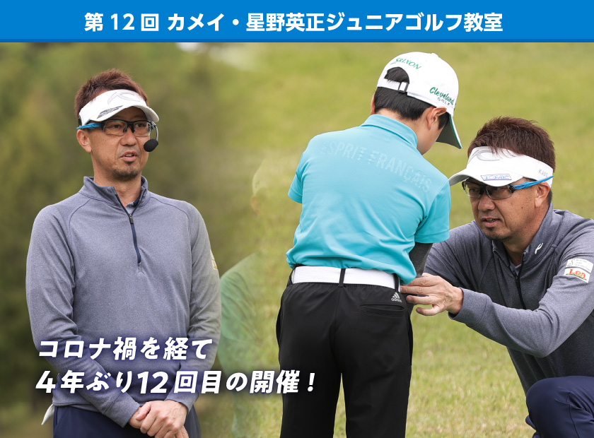 42回大会は厚いチーム力の山形県選抜が優勝!東北6県の選抜選手がプライドをかけて戦った2日間 カメイカップ2022 U-15東北サッカー選抜大会