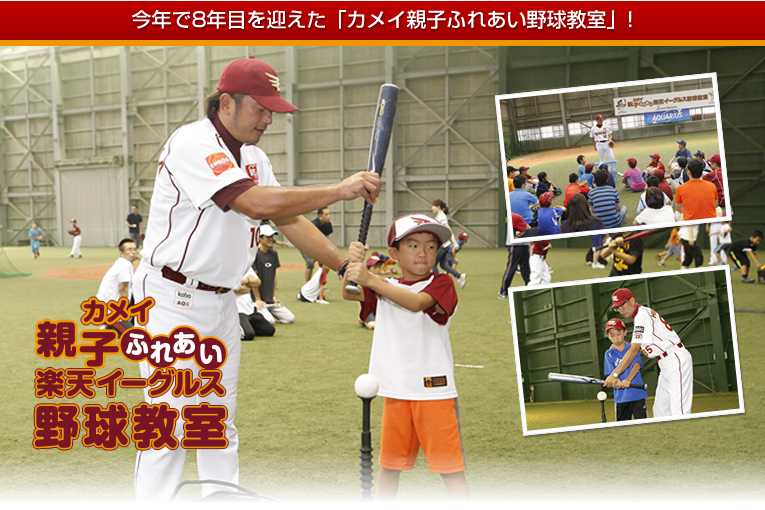 6�N�ڂ��}������J���C�e�q�ӂꂠ���y�V�C��O���X�싅������B���N�����C�ɊJ��!