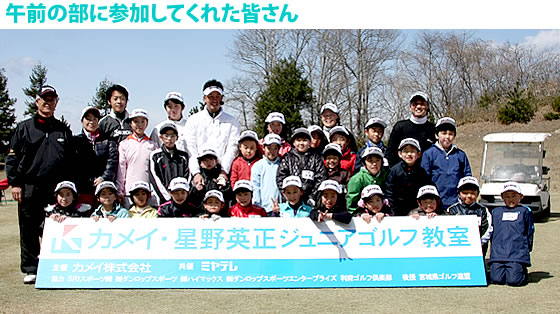 午前の部に参加してくれた皆さん