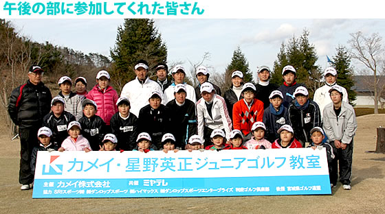 午後の部に参加してくれた皆さん