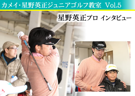 �J���C�E����p���W���j�A�S���t����vol.5 ����p���v�� �C���^�r���[