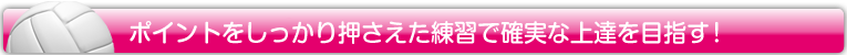 両手で均等にドリブルできるようになるのが目標!