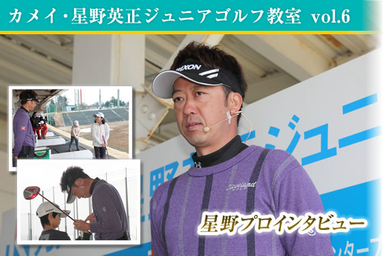 �J���C�E����p���W���j�A�S���t����vol.5 ����p���v�� �C���^�r���[