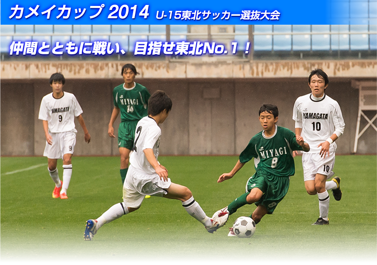 6年目を迎えた「カメイ親子ふれあい楽天イーグルス野球教室」。今年も元気に開催!